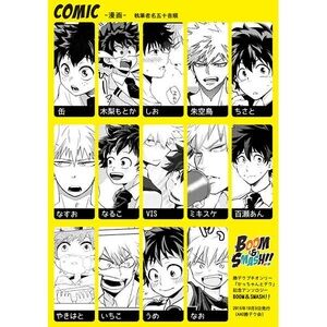 Bakugou x Izuku Yaoi Doujinshi Anthology Boom & Smash Kacchan & Deku petit only